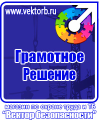 Журнал учета инструктажей по охране труда и технике безопасности в Подольске купить vektorb.ru