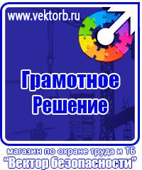 Журнал учета инструктажа по охране труда и технике безопасности в Подольске купить vektorb.ru
