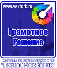 Журнал инструктажа по охране труда и технике безопасности в Подольске купить vektorb.ru