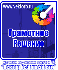 Журнал учета инструктажей по охране труда для работников в Подольске купить vektorb.ru