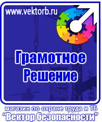 Журнал учета инструктажа по охране труда для работников в Подольске купить vektorb.ru