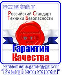 Журнал учета инструктажа по охране труда для работников в Подольске