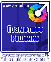 Схемы строповки и зацепки грузов в Подольске купить vektorb.ru
