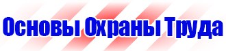 Схемы строповки и зацепки грузов в Подольске