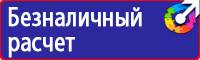 Журнал учета инструктажа по пожарной безопасности на рабочем месте в Подольске купить vektorb.ru