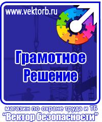 Журнал учета инструктажей по пожарной безопасности в Подольске купить vektorb.ru