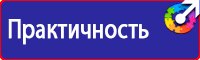 Информационные стенды по охране труда в Подольске vektorb.ru