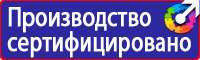 Маркировочные знаки безопасности от электромагнитного излучения в Подольске