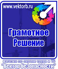 Подставка под огнетушитель универсальная каркасная в Подольске купить vektorb.ru