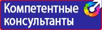 Плакаты по электробезопасности безопасности в Подольске vektorb.ru