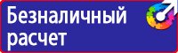 Журнал инструктажа по технике безопасности на рабочем месте купить в Подольске купить vektorb.ru