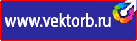 Дорожный знак стрелка на синем фоне 4 2 1 купить в Подольске