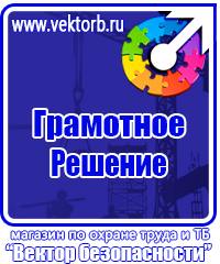 Журнал инструктажа по безопасности дорожного движения купить в Подольске vektorb.ru