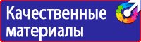 Плакат по электробезопасности работать здесь в Подольске купить vektorb.ru