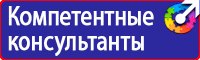 Плакат по электробезопасности работать здесь в Подольске vektorb.ru