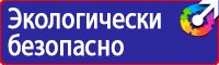 Плакат по электробезопасности работать здесь в Подольске vektorb.ru