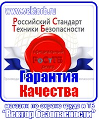 Перечень журналов по электробезопасности на предприятии в Подольске