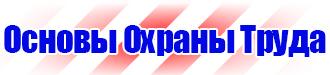 Журналы по электробезопасности на предприятии в Подольске vektorb.ru