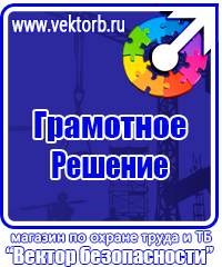 Журнал инструктажа по охране труда для лиц сторонних организаций в Подольске vektorb.ru