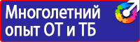 Купить информационный щит на стройку в Подольске