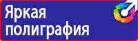 Купить информационный щит на стройку в Подольске