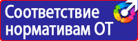 Купить информационный щит на стройку купить в Подольске