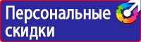 Информационный щит на стройке в Подольске купить vektorb.ru
