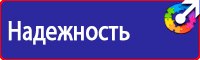 Информационный щит на стройке купить в Подольске