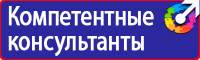 Плакаты по электробезопасности и охране труда в Подольске купить vektorb.ru