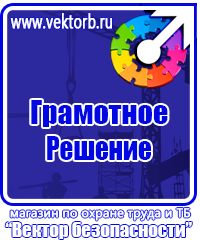 Перекидные системы для офиса в Подольске vektorb.ru