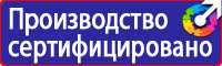 Информационный стенд по охране труда и технике безопасности в Подольске vektorb.ru