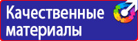 Плакаты по охране труда для водителей погрузчика в Подольске