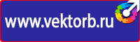 Стенд уголок по охране труда с логотипом купить в Подольске