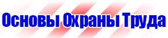 Указательные таблички газопровода в Подольске