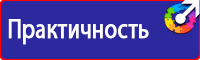Щит пожарный металлический открытого типа комплект 1 в Подольске
