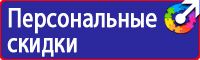 Информационные щиты заказать в Подольске