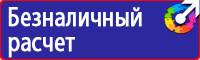 Информационный щит строительной площадки купить в Подольске vektorb.ru