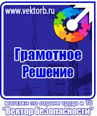 Журналы по электробезопасности для электротехнических работ в Подольске vektorb.ru