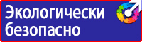 Информационные щиты требования в Подольске