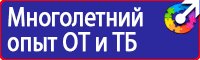 Информационный щит на стройке требования в Подольске