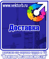 Информационный щит уличный в Подольске купить