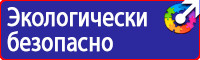 Информационный щит на строительной площадке в Подольске