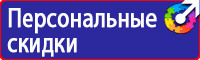 Информационный щит на строительной площадке в Подольске