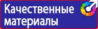 Плакаты для ремонта автотранспорта в Подольске