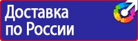 Информационный стенд на строительной площадке в Подольске
