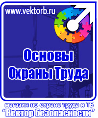 Информационный стенд на строительной площадке в Подольске купить