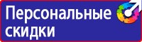Плакат по охране труда при работе на высоте в Подольске