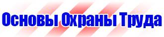 Журнал регистрации вводного инструктажа по вопросам охраны труда в Подольске купить vektorb.ru