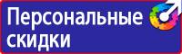 Знак дорожный дополнительной информации 8 2 1 в Подольске