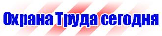 Купить знак дорожный стоянка для инвалидов в Подольске купить vektorb.ru